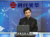 中国式融资02