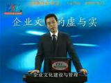 企业文化的虚与实04