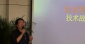 余昱钧老师：企业经营技术战略