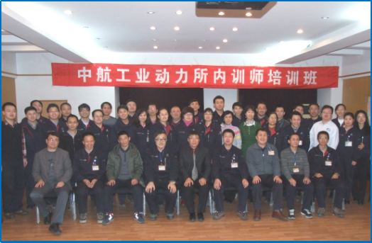 中國航發(fā)集團(tuán)-606航空發(fā)動(dòng)機(jī)研究所